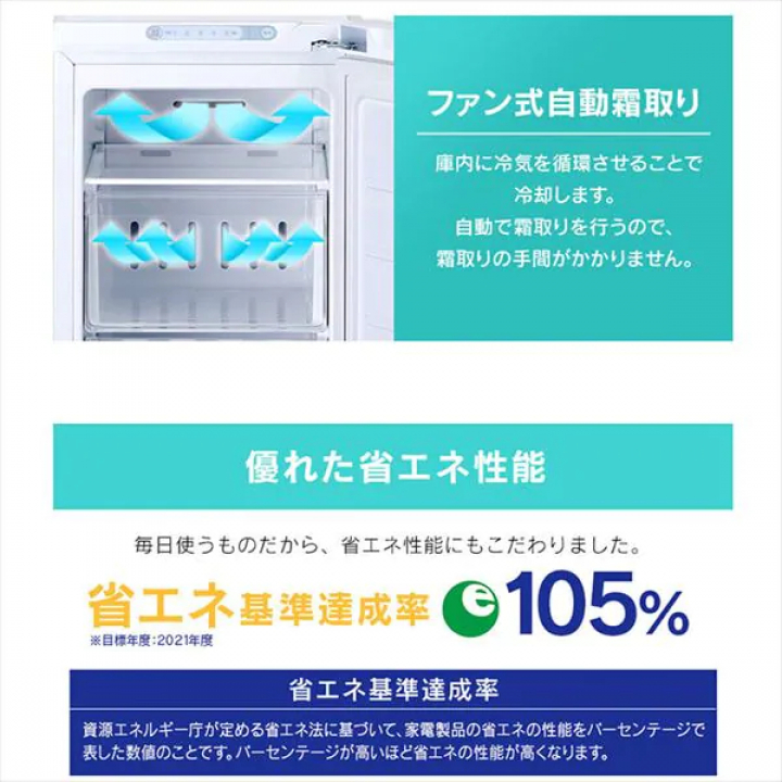 アイリスオーヤマ スリム冷凍庫 80L