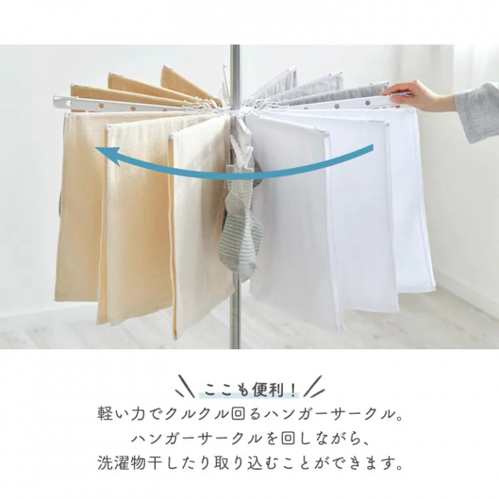 ハンガーバー付き パラソル物干し