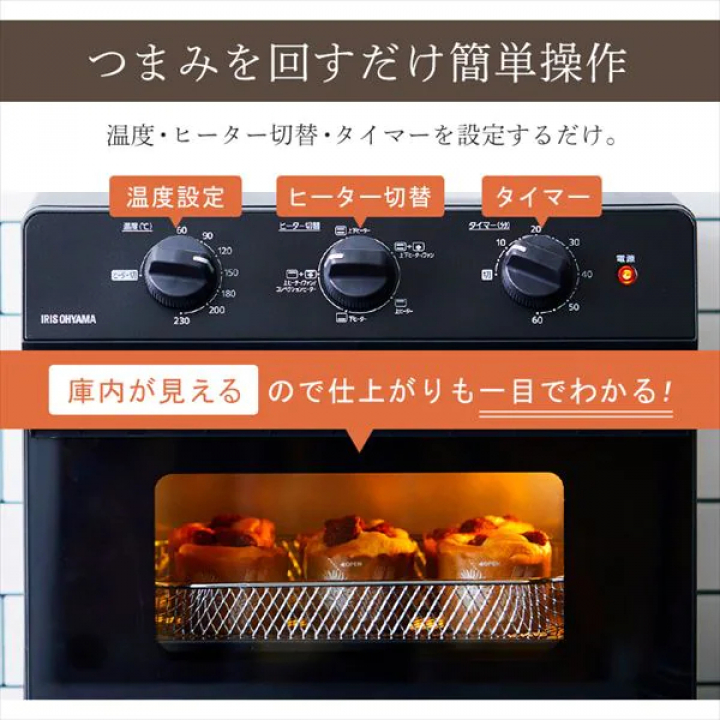 ノンフライ熱風オーブン/ブラック