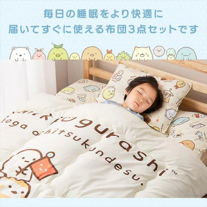 アイリスオーヤマ すみっコぐらし 布団3点セット