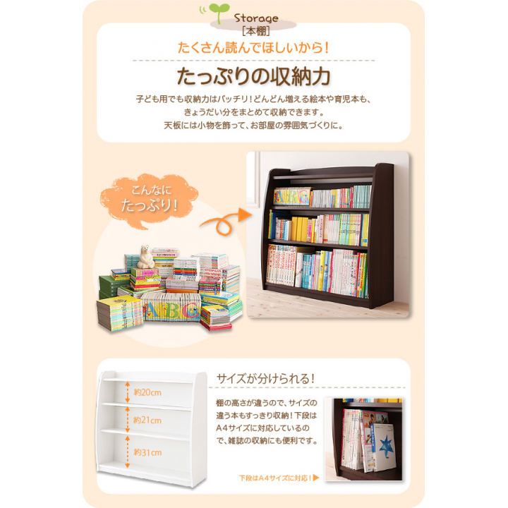 シンプルデザイン キッズ収納家具シリーズ CREA クレア本棚 / ホワイト