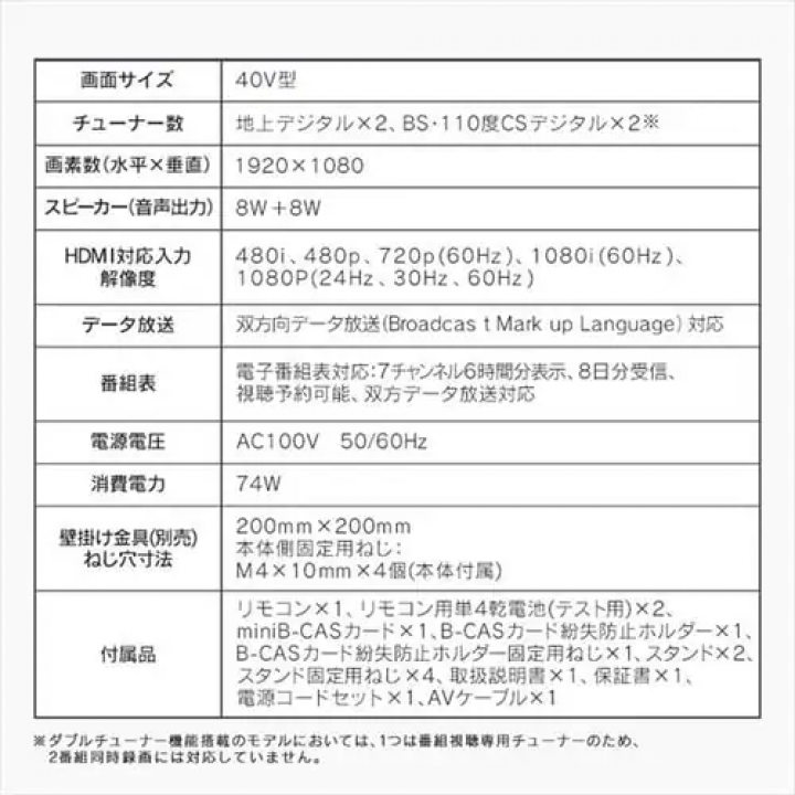 40V型 2K液晶テレビ?LT-40E420B / ブラック