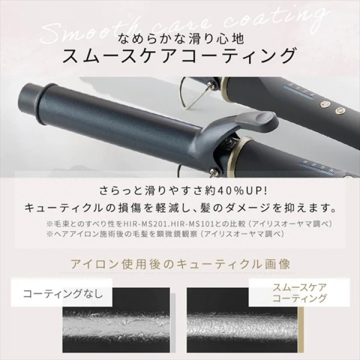 カールアイロン（スムースケアコーティング） 32mm/ダークグレー