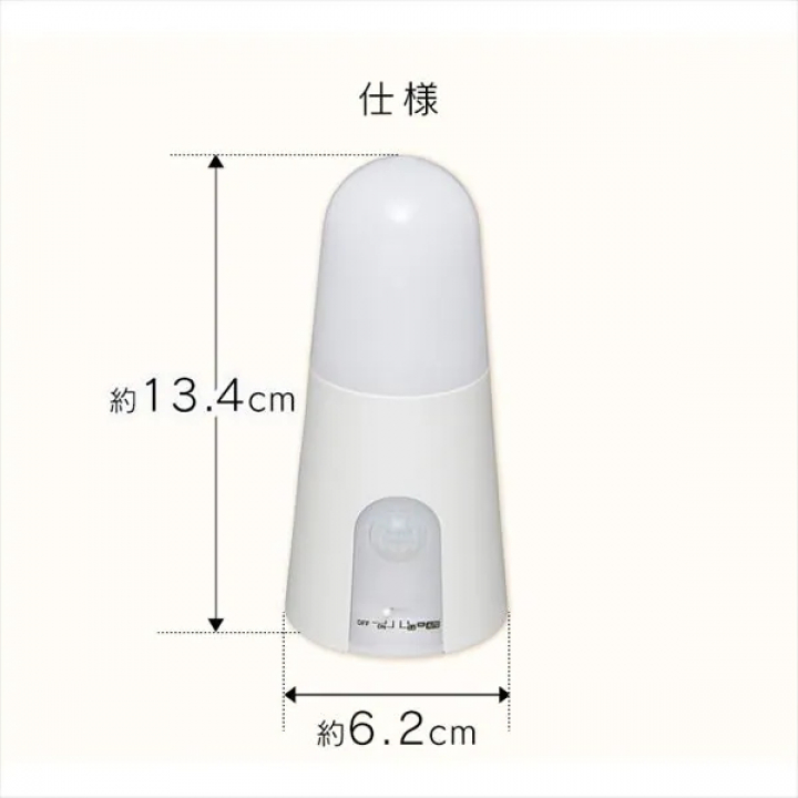 乾電池式LEDセンサーライト スタンドタイプ 電球色