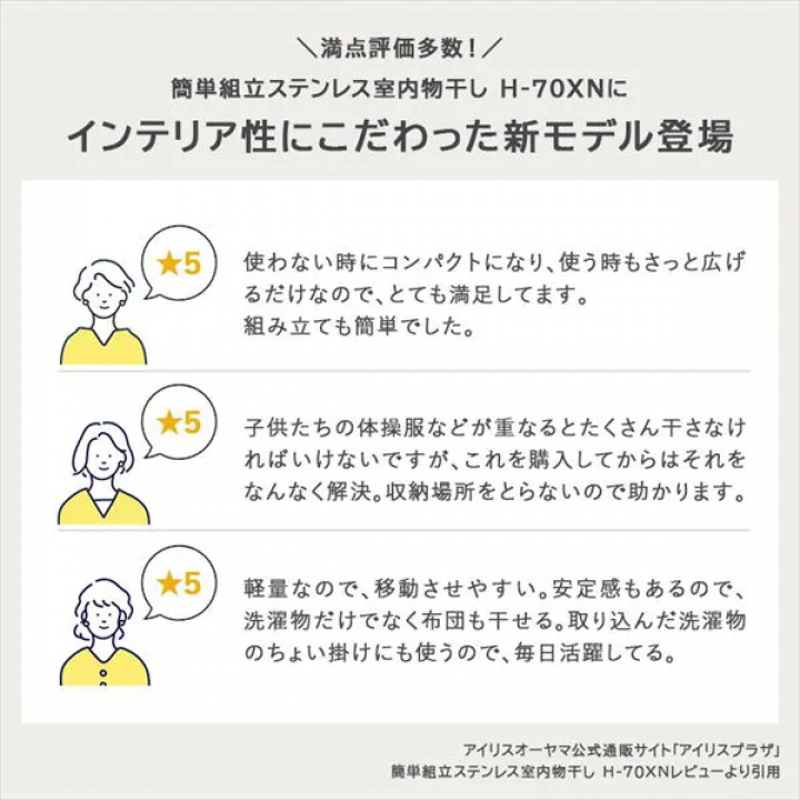 簡単組立スタイル物干し STMX-770 / ホワイト