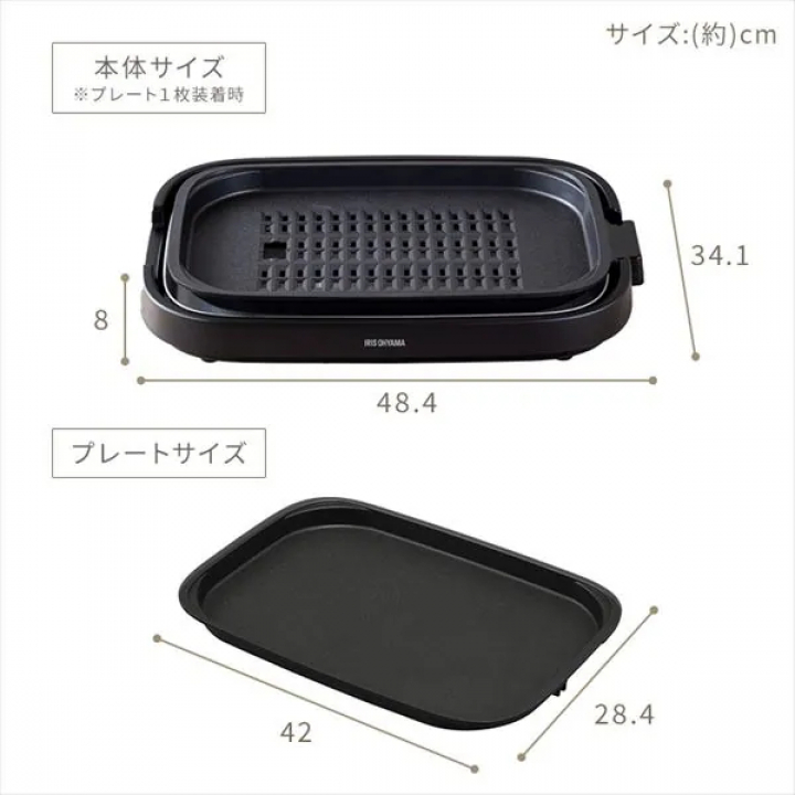 ホットプレート 網焼き風 (焼肉/平面) 2枚 IHA-A20-B / ブラック