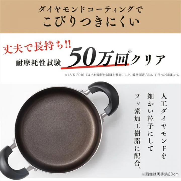アイリスオーヤマ ダイヤモンドコートフライパン・両手なべ ３点セット IH対応/ブラック