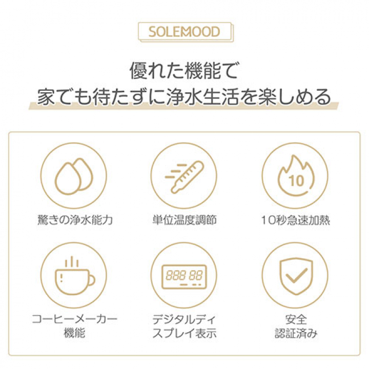 SOLEMOOD ウォーターサーバー 浄水型 ブラック 2wf-solemood-pure-black