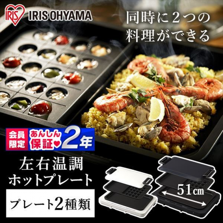 アイリスオーヤマ 左右温調ホットプレート1枚/ブラック