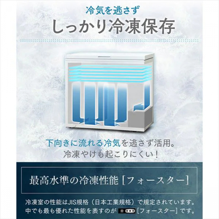 上開き式冷凍庫 198L/ホワイト