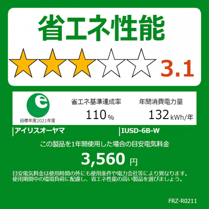 前開き冷凍庫 60L/ホワイト
