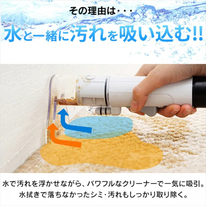 アイリスオーヤマ リンサークリーナー