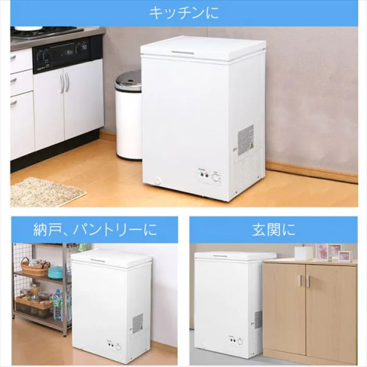 上開き式冷凍庫 100L/ホワイト