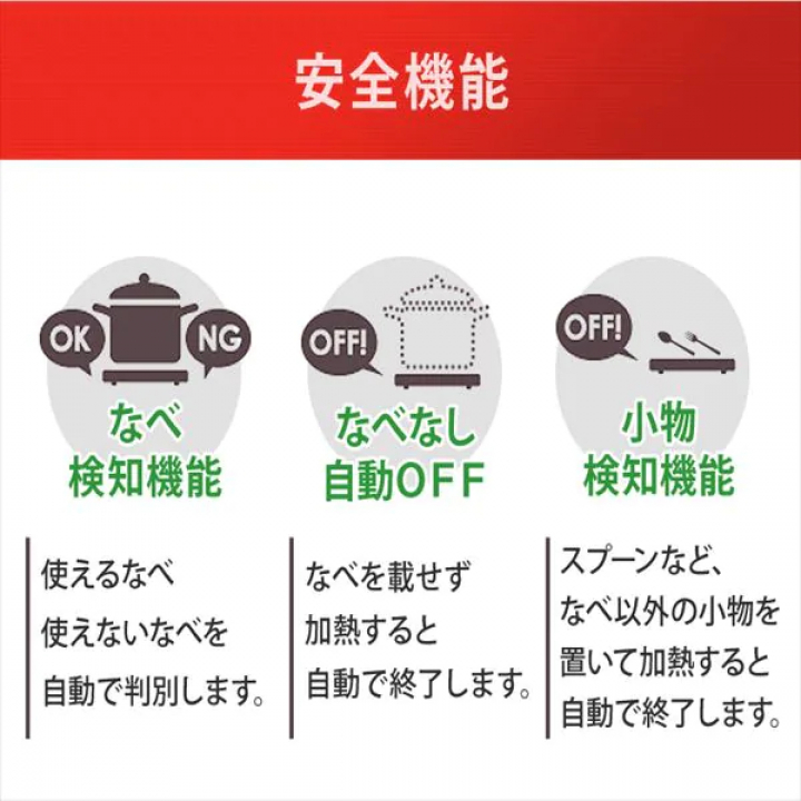 薄型IHコンロ/ブラック