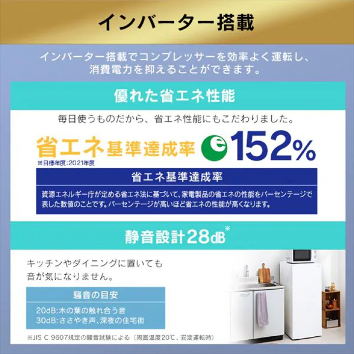 アイリスオーヤマ 冷凍庫 119L