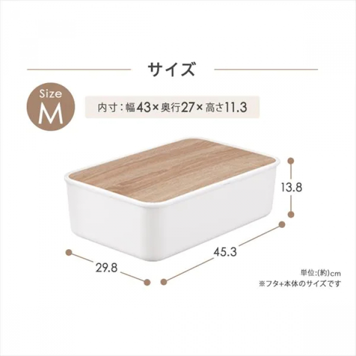 ナチュラルウッドボックス サイズM/ホワイト
