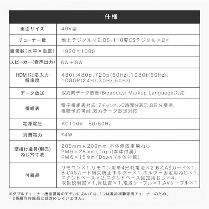 ハイビジョン液晶テレビ 40インチ/ブラック