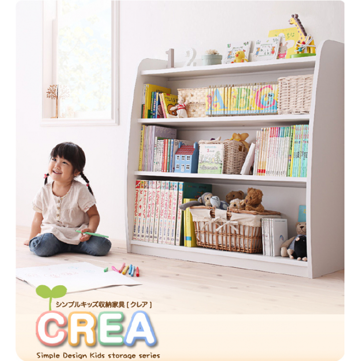 シンプルデザイン キッズ収納家具シリーズ CREA クレア本棚 / ホワイト