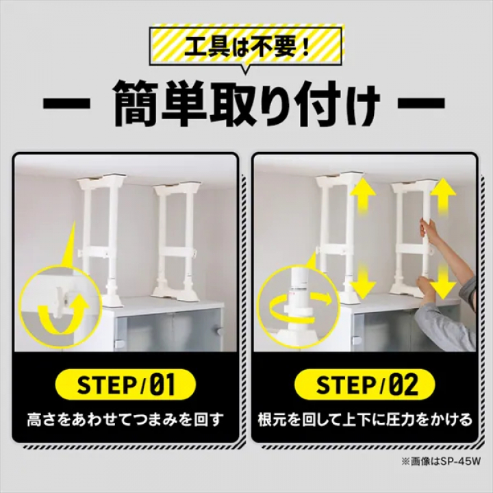 家具転倒防止伸縮棒M 2本セット
