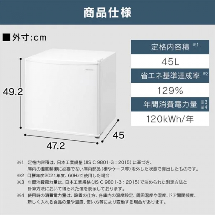 アイリスオーヤマ 冷蔵庫 45L/ブラック/右開き