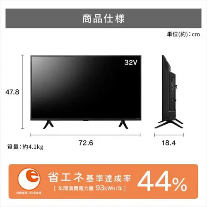 2K スマート液晶テレビ 32V型 32WEA20