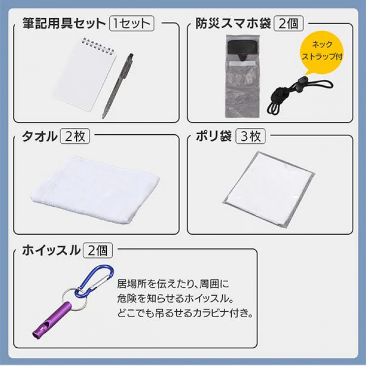 防災セット 2人用42点