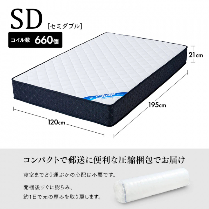 アイリスオーヤマ ポケットコイルマットレス（厚さ21cm/かため）/SDサイズ 