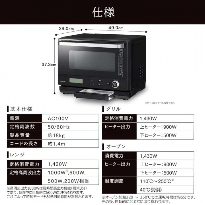 アイリスオーヤマ スチームオーブンレンジ 26Lタンク式