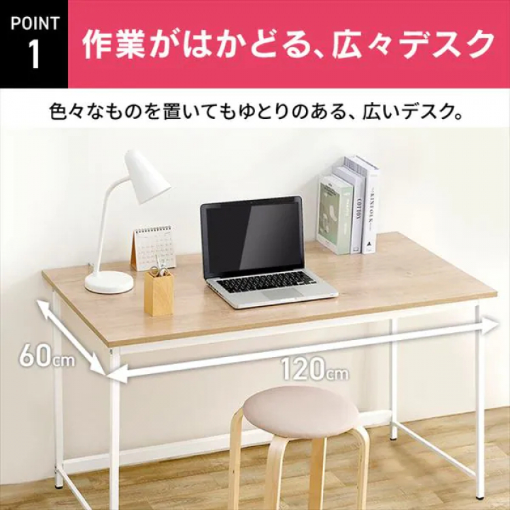 アイリスオーヤマ ベーシックデスク1200×600/ライトナチュラル・ブラック