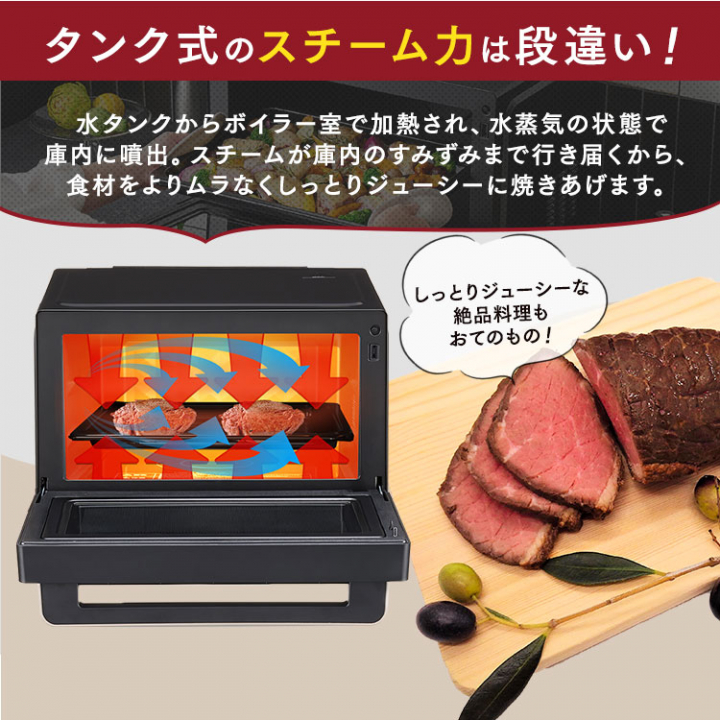 アイリスオーヤマ スチームオーブンレンジ 26Lタンク式