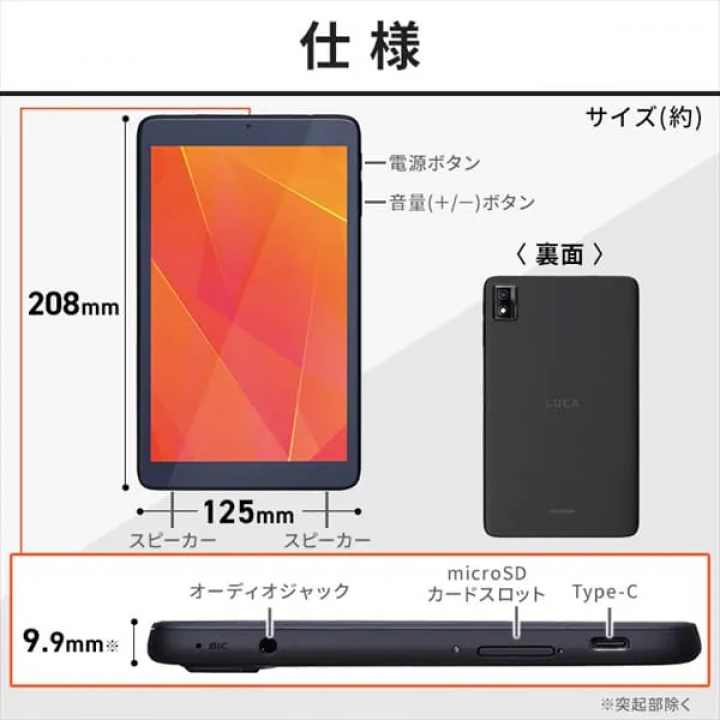 タブレット 8インチ TE083M3N1-B / ブラック 