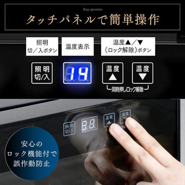 ワインセラー 25L/ブラック
