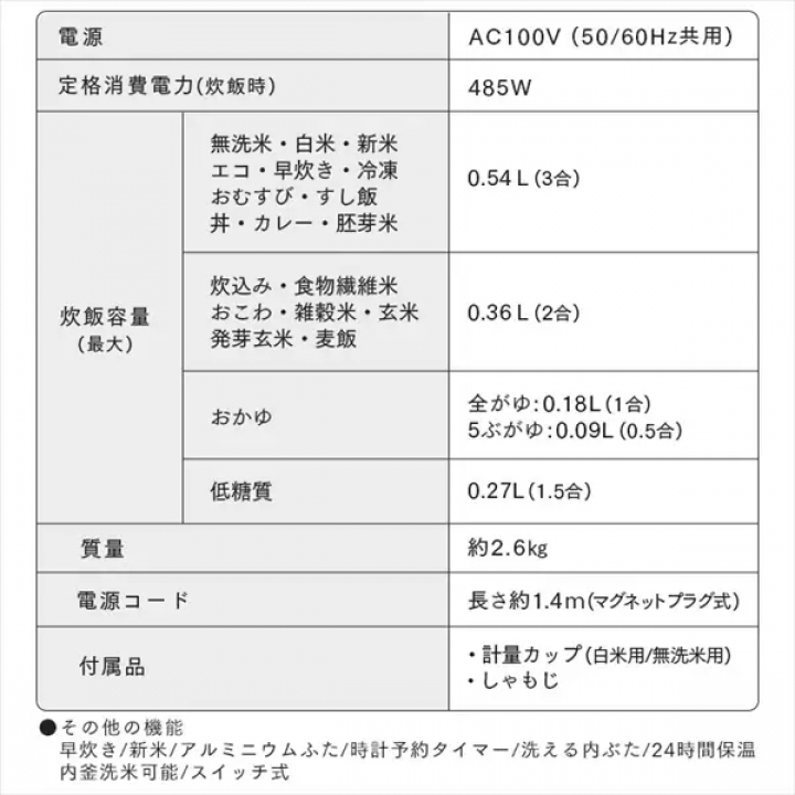 ジャー炊飯器 3合/ブラック