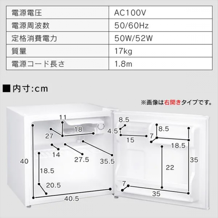 アイリスオーヤマ 冷蔵庫 45L/ブラック/右開き