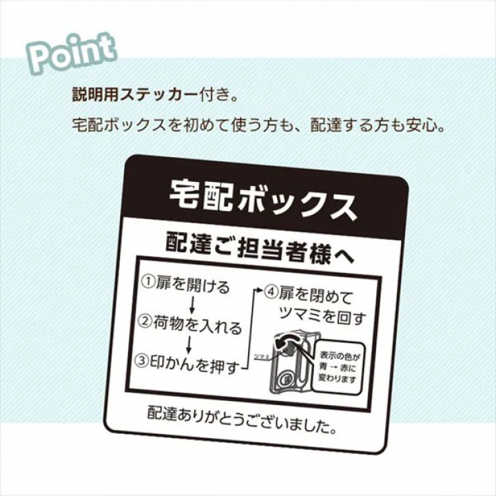宅配ボックスLサイズ/ホワイト