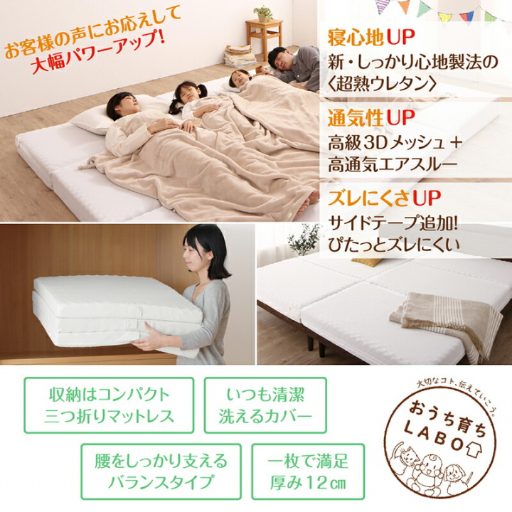 厚さが選べる 高通気・抗菌防臭 ファミリーマットレス敷き布団 厚さ6cm ワイドK280 / アイボリー