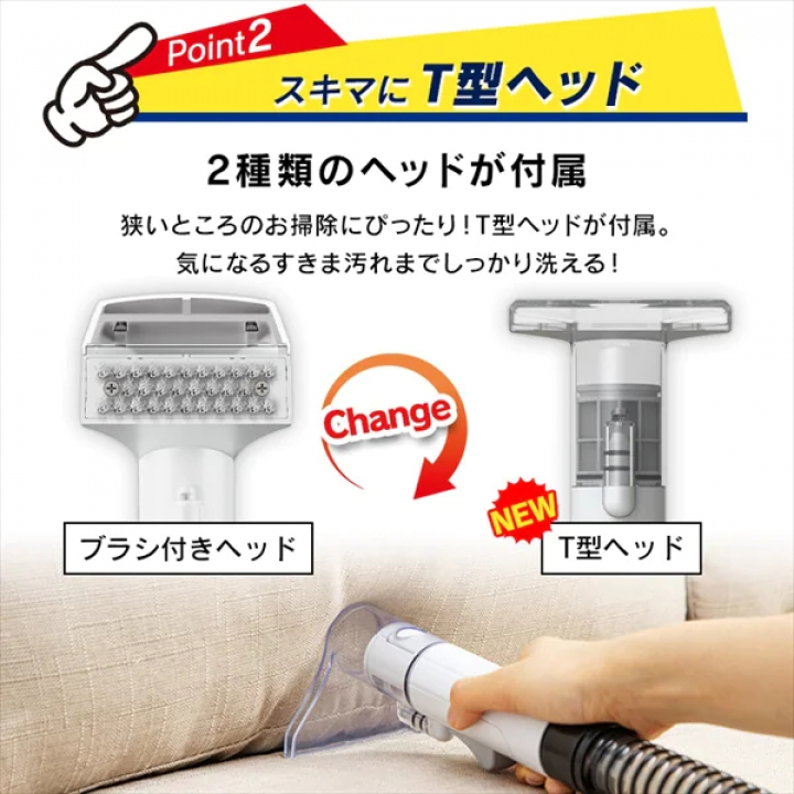 アイリスオーヤマ リンサークリーナー