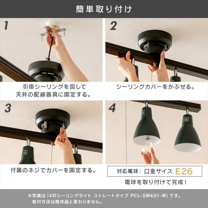 4灯シーリングライト ストレートタイプ/ホワイト