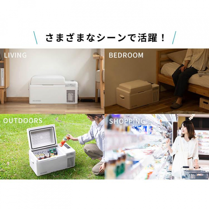 ポータブル冷蔵冷凍庫 20L/ホワイト