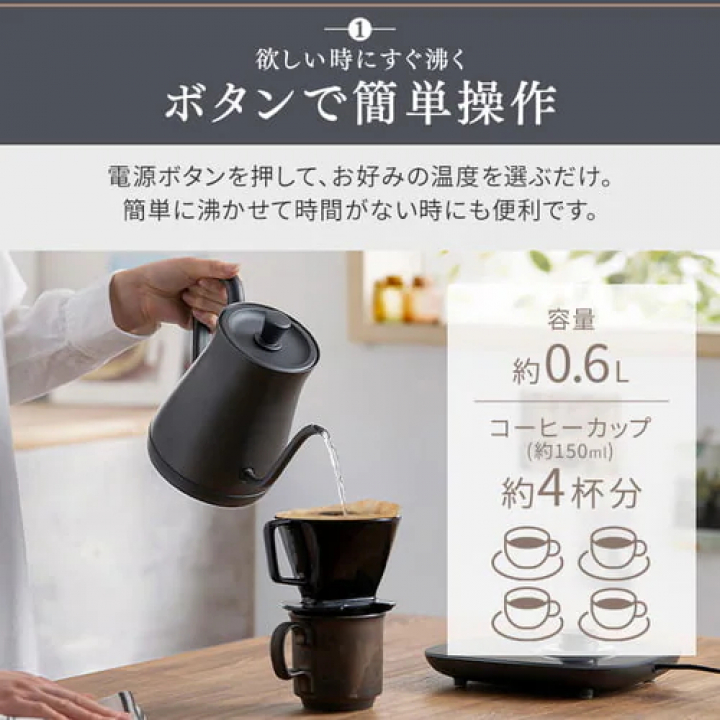 ケトル 0.6L ドリップ 温度調節付 IKE-C601T-HA / アッシュ
