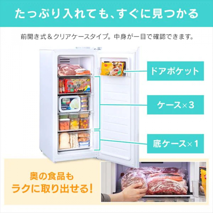 アイリスオーヤマ 冷凍庫 119L