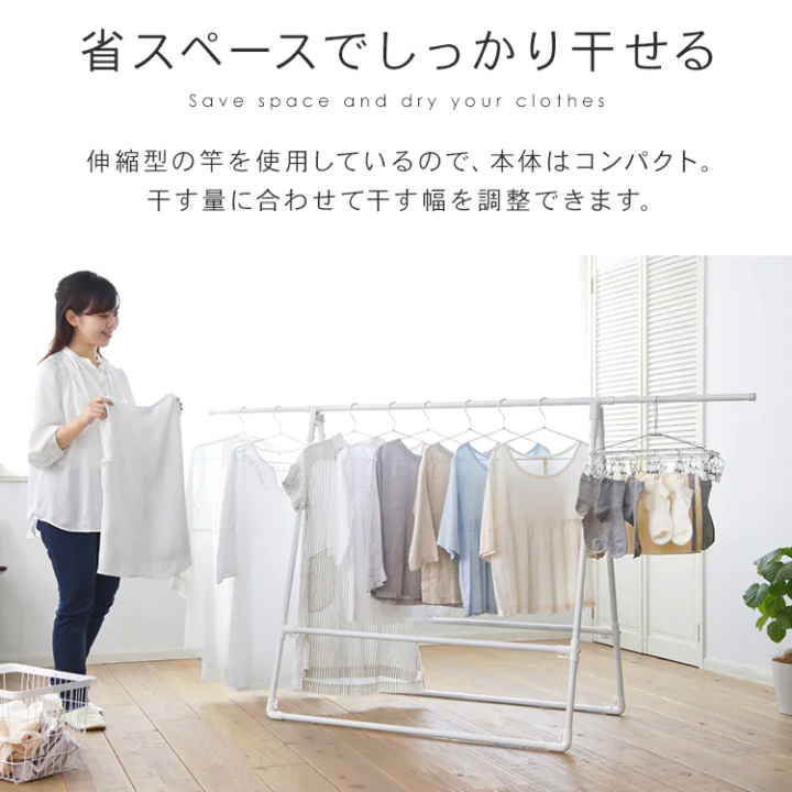 ふとん干しスタンドタイプ ワイド/ホワイト