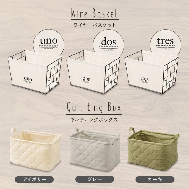 ワイヤーバスケット アイボリー(UNO)
