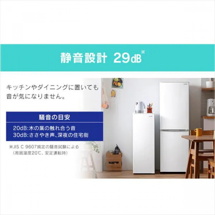 アイリスオーヤマ スリム冷凍庫 80L