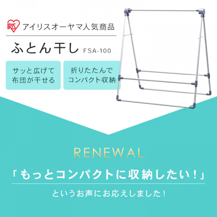 ふとん干しスタンドタイプ スリム/ホワイト