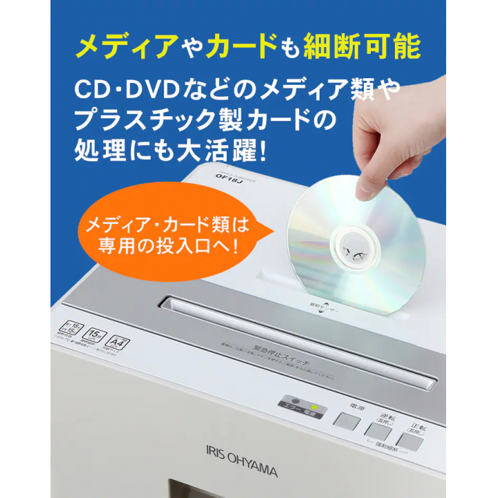 アイリスオーヤマ オフィスシュレッダー