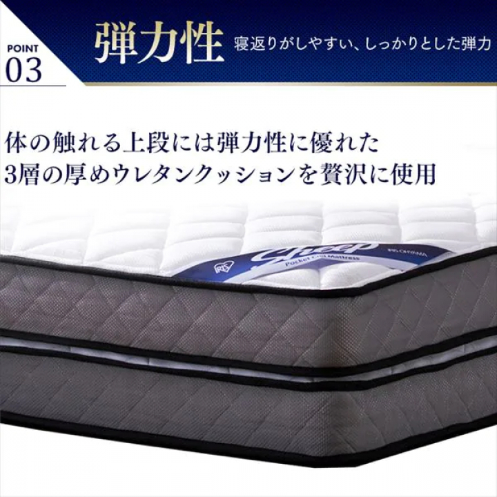 アイリスオーヤマ ポケットコイルマットレス（超極厚30cm）/Sサイズ 