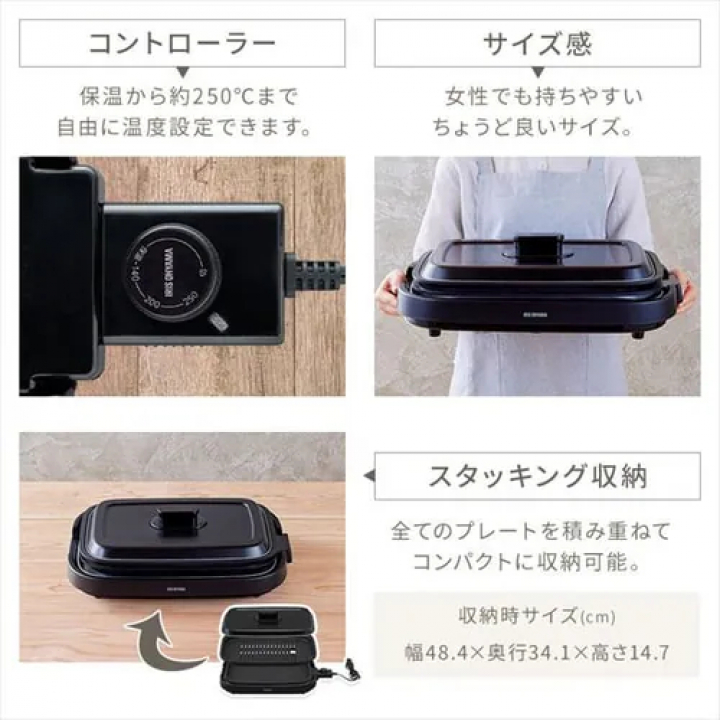 ホットプレート 網焼き風 (焼肉/平面) 2枚 IHA-A20-B / ブラック