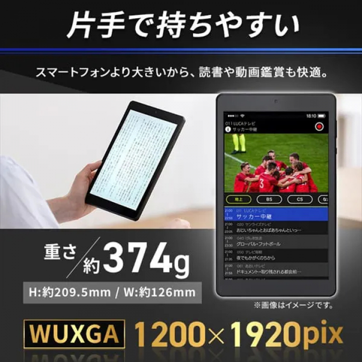 タブレット 8インチ TM082M4N1-B / ブラック