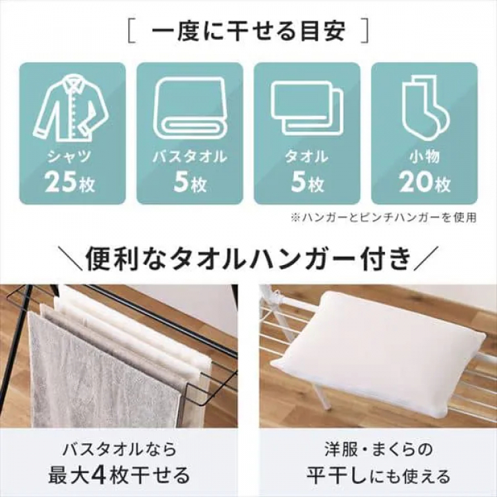 簡単組立スタイル物干し STMX-920 / ホワイト